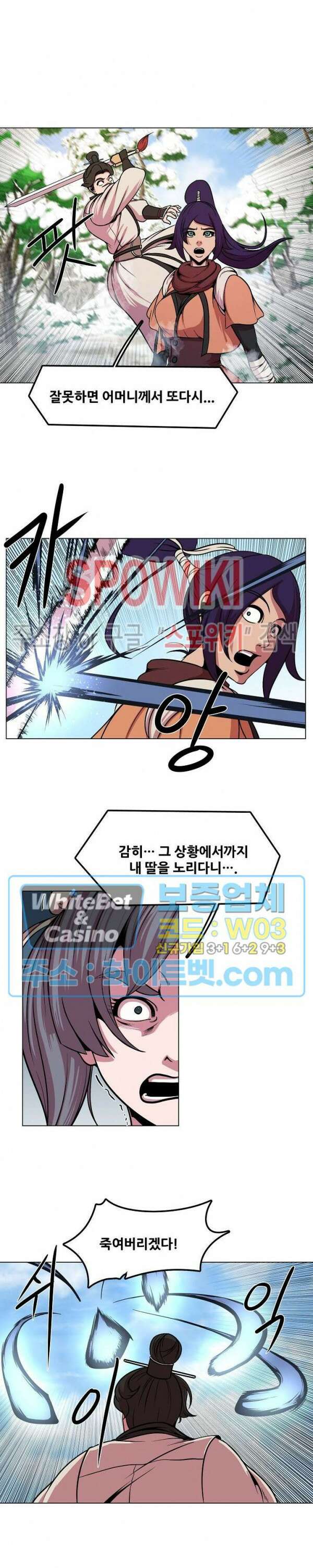 종뢰표사 77화 9