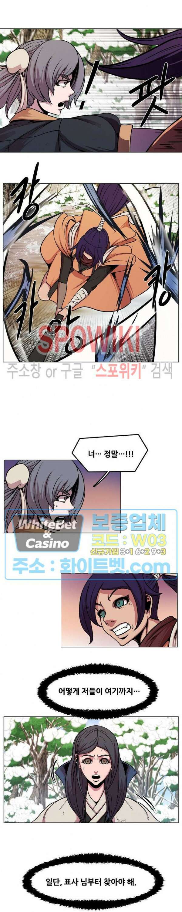 종뢰표사 77화 10