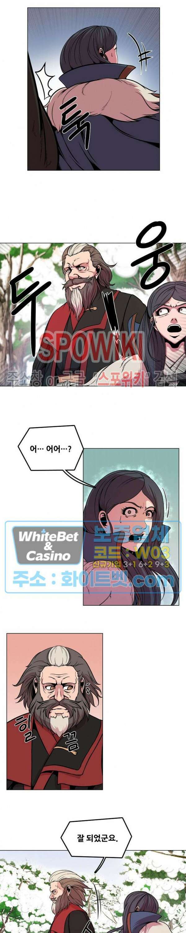 종뢰표사 77화 11