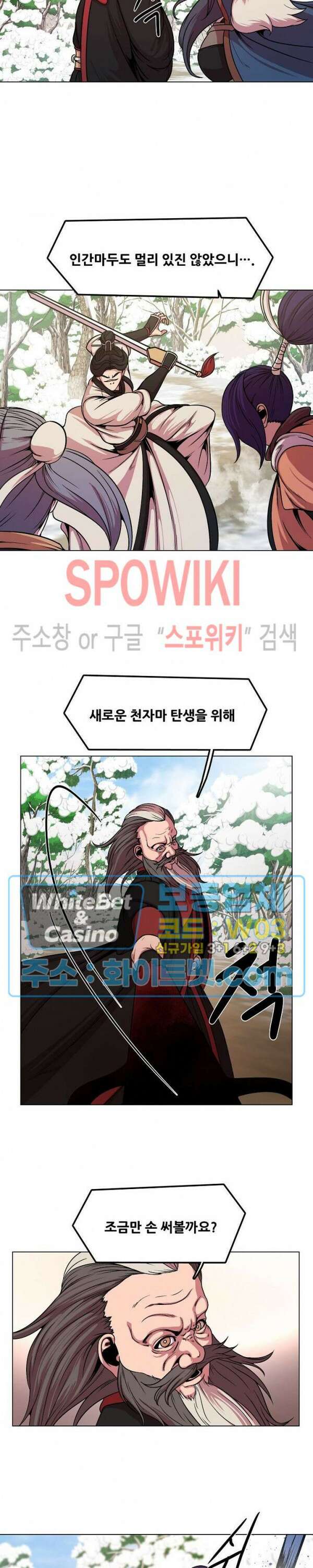 종뢰표사 77화 12