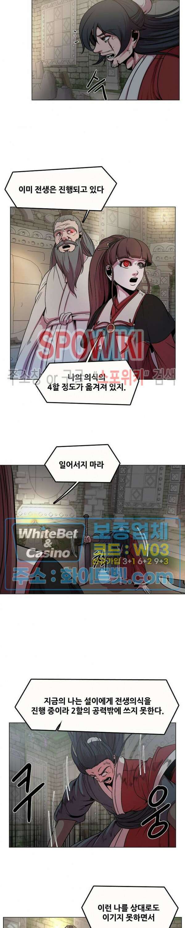 종뢰표사 77화 15