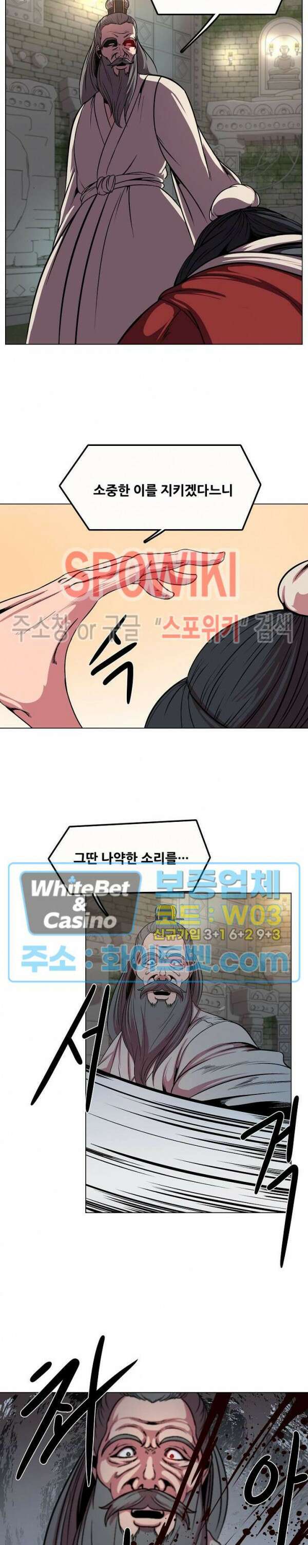 종뢰표사 77화 16