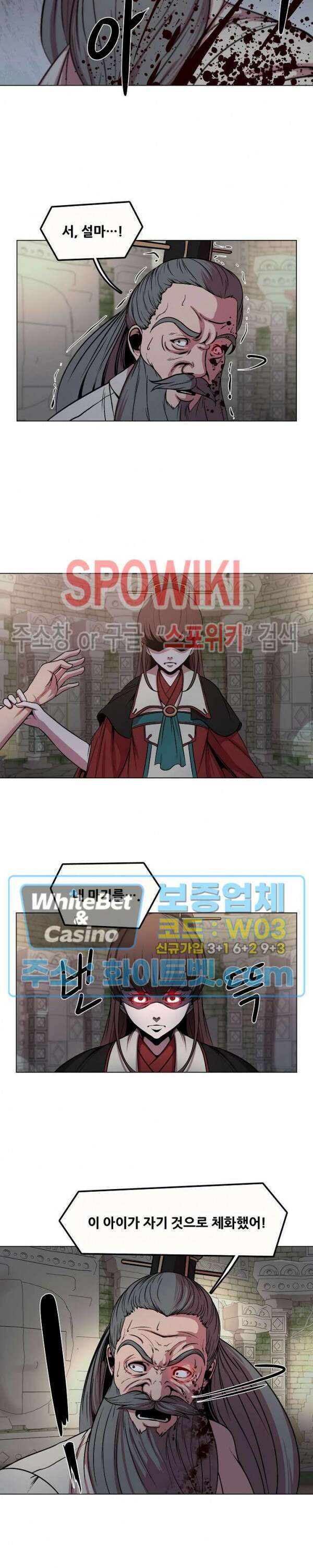 종뢰표사 77화 17