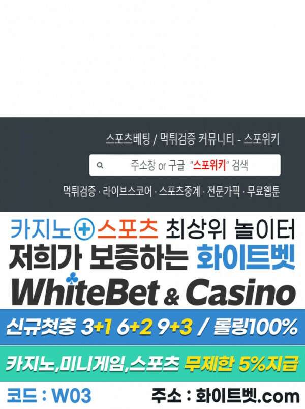 종뢰표사 77화 18