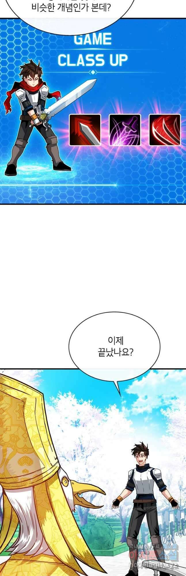 뽑기로 강해진 SSS급 헌터 70화 5