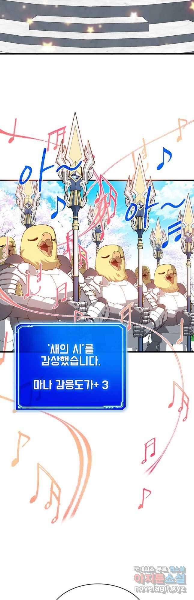 뽑기로 강해진 SSS급 헌터 70화 13