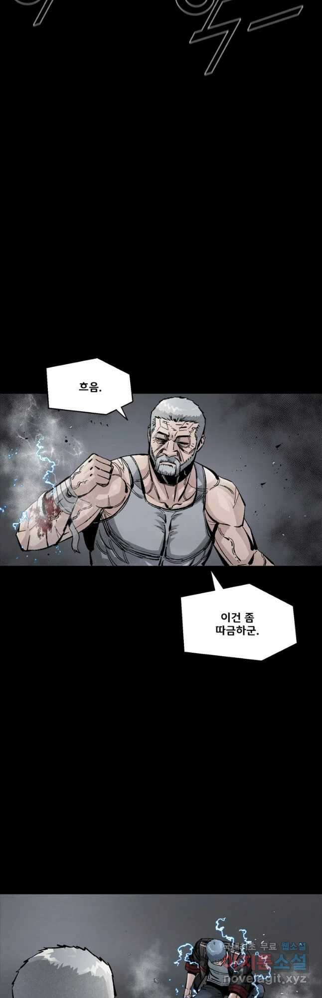 L.A.G 60화 10