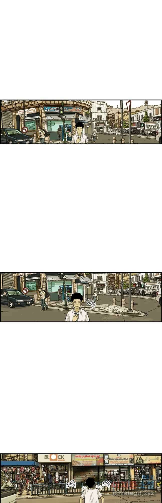 미생 part2 제171수 6