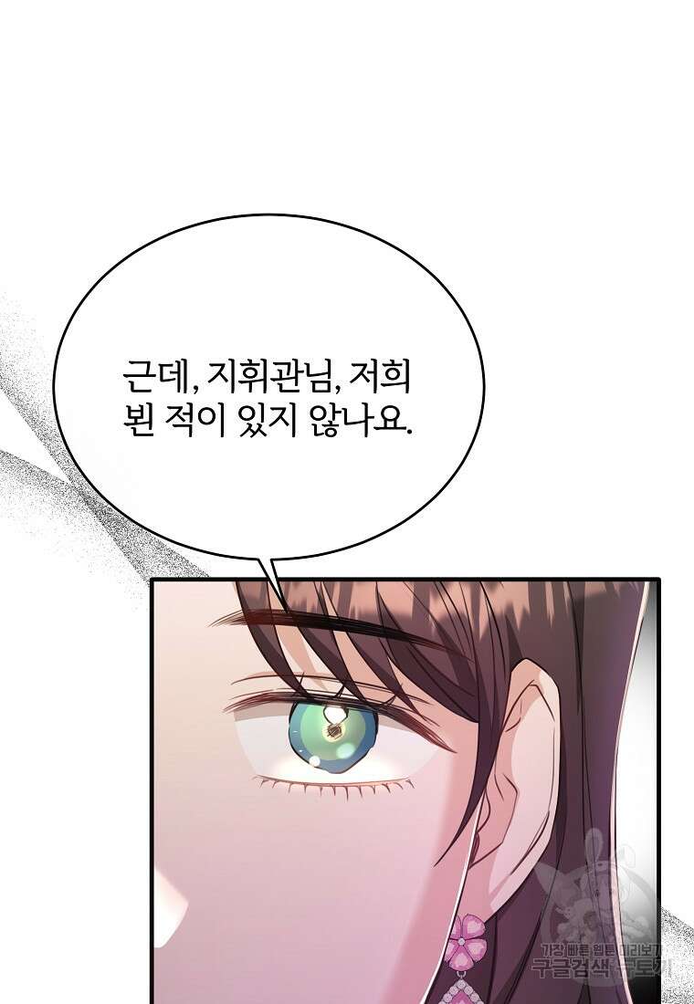 후작님은 그에게만 다정해 37화 7