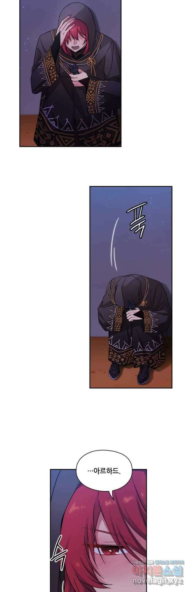 아도니스 222화 2