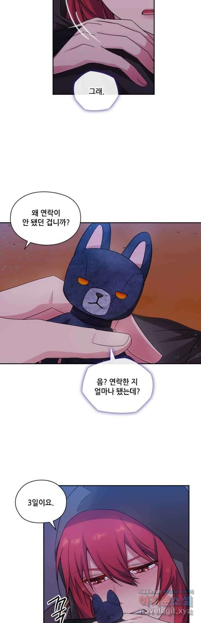 아도니스 222화 3