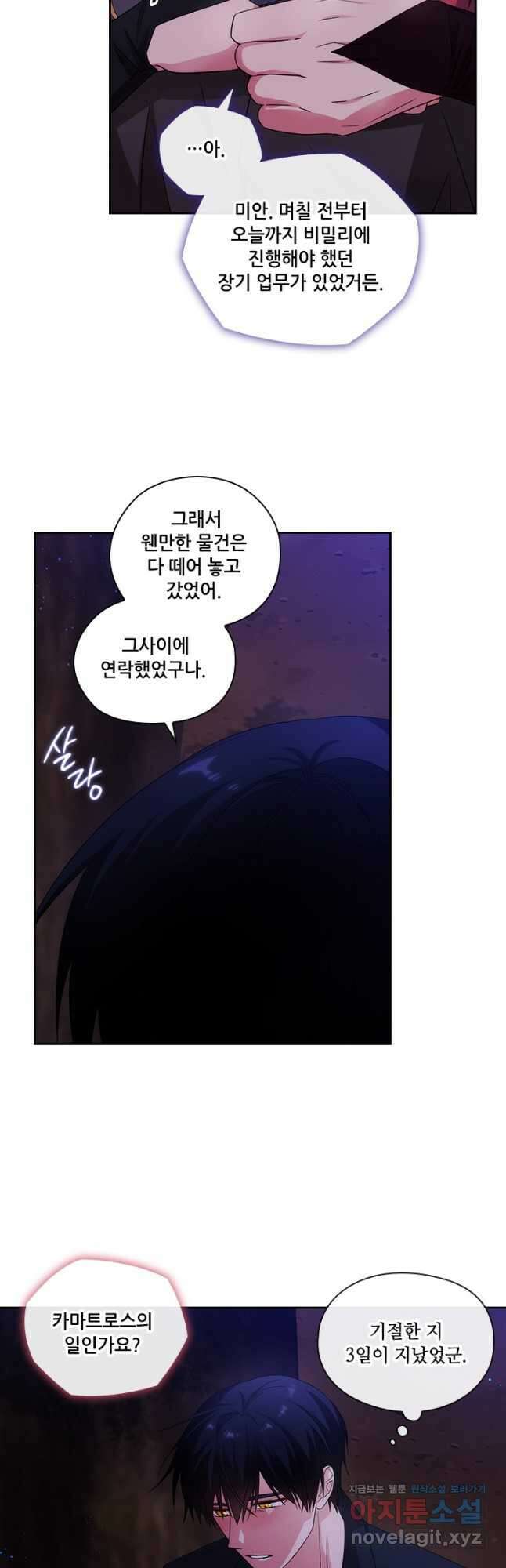 아도니스 222화 4