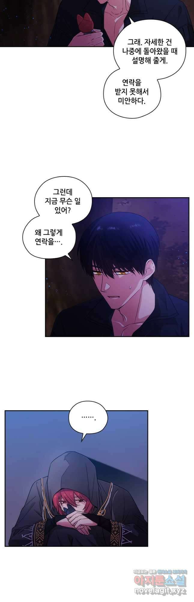 아도니스 222화 5