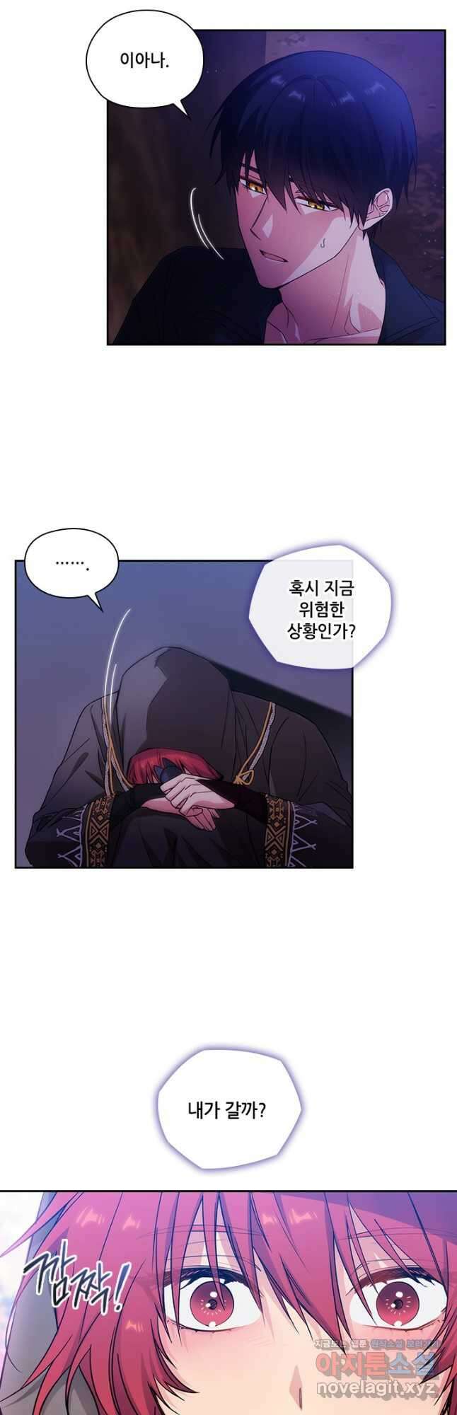아도니스 222화 6