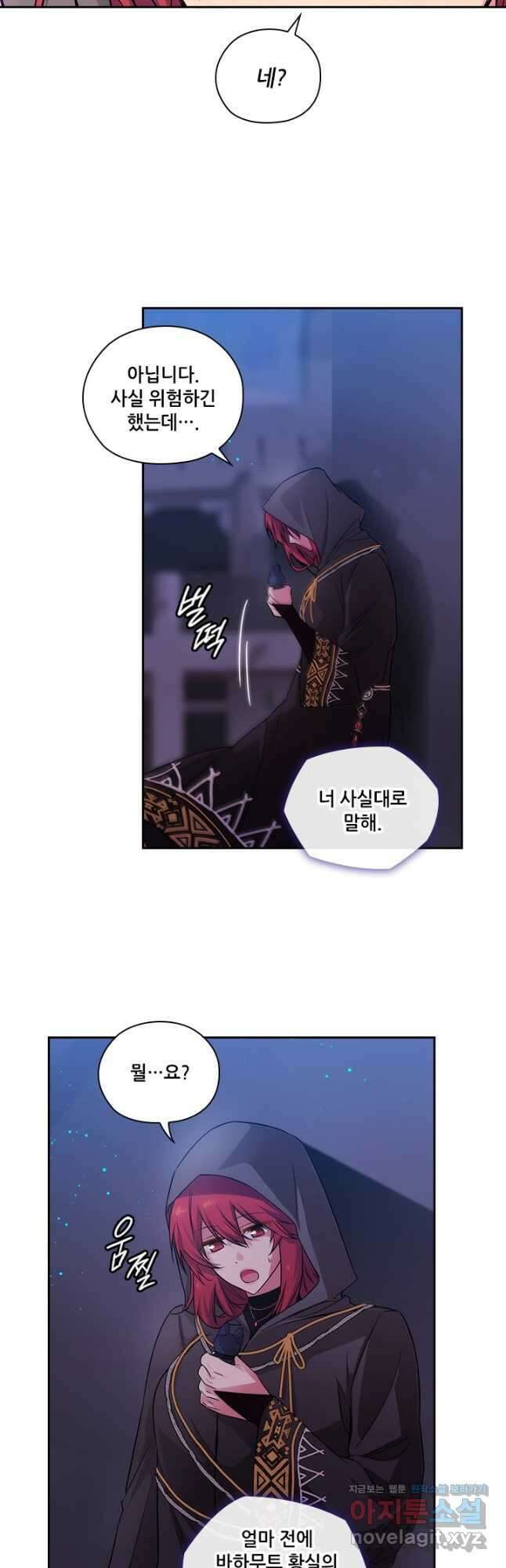 아도니스 222화 7