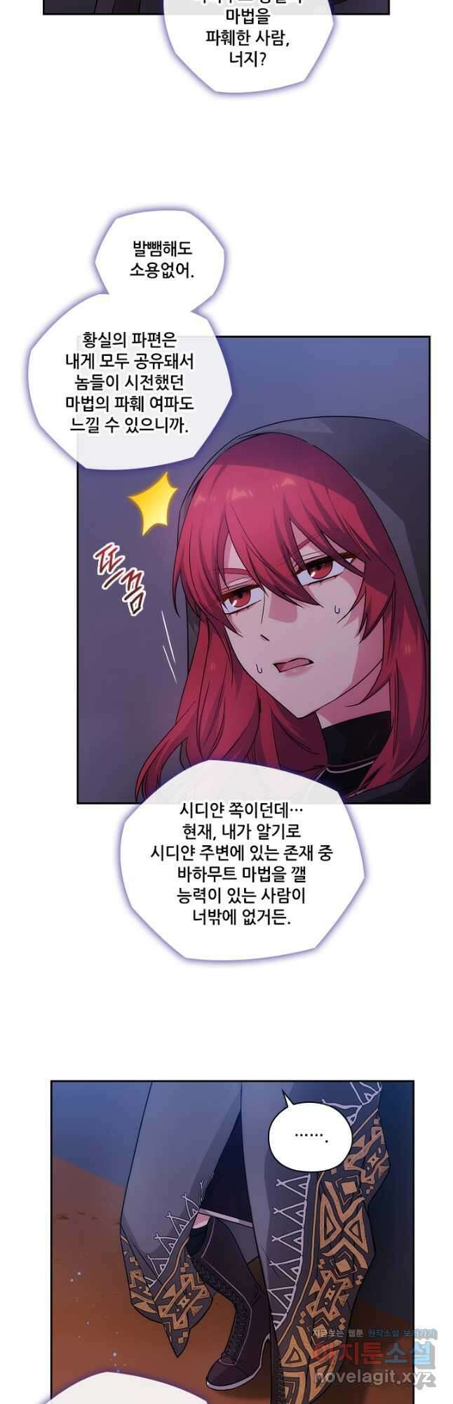 아도니스 222화 8