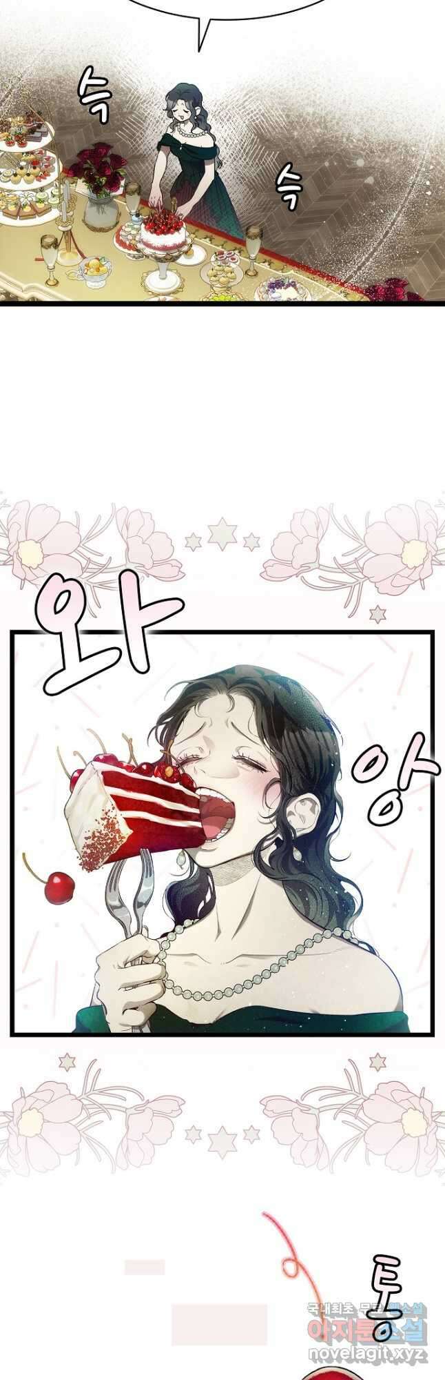 환골탈태 199화 5