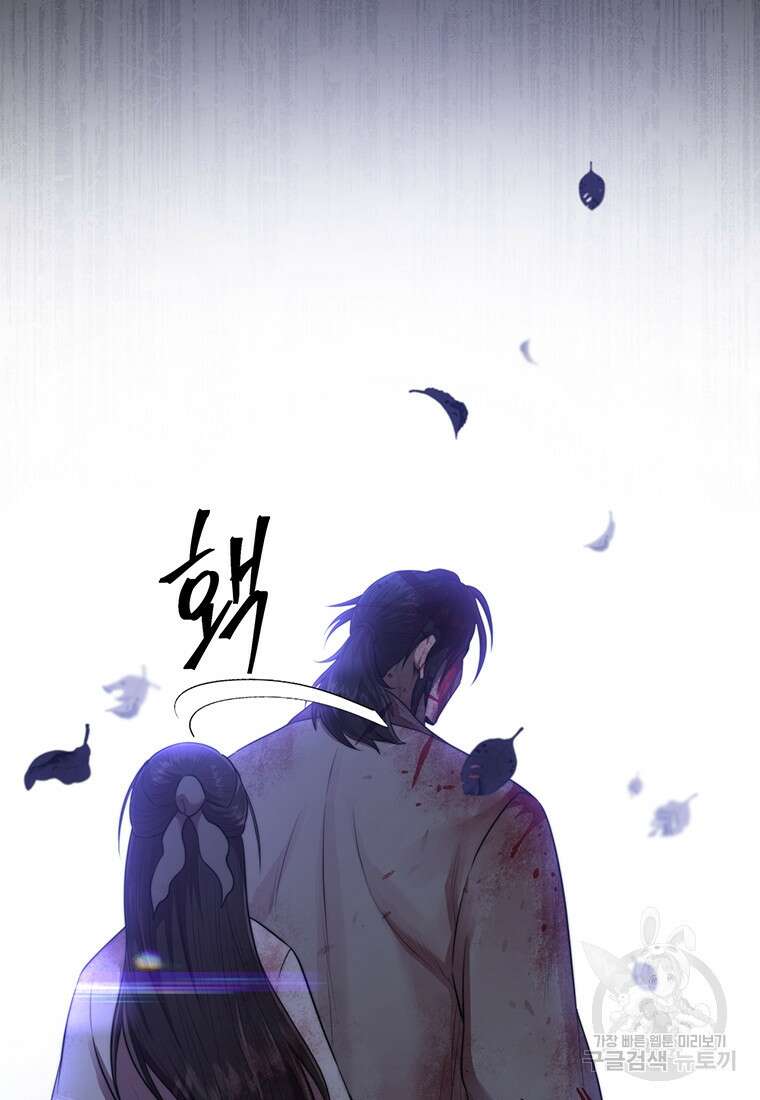망향무사 45화 2