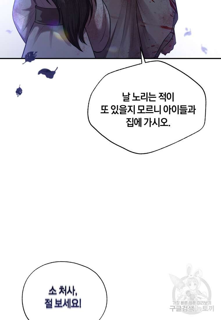 망향무사 45화 3