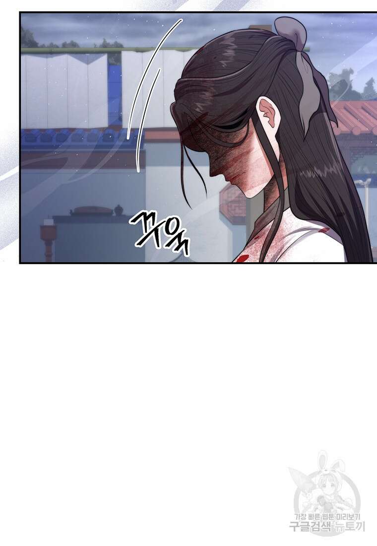 망향무사 45화 4