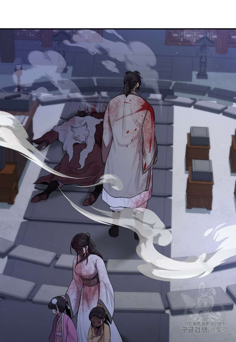 망향무사 45화 5