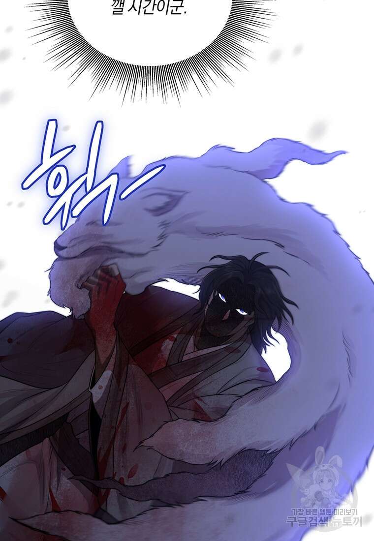 망향무사 45화 9