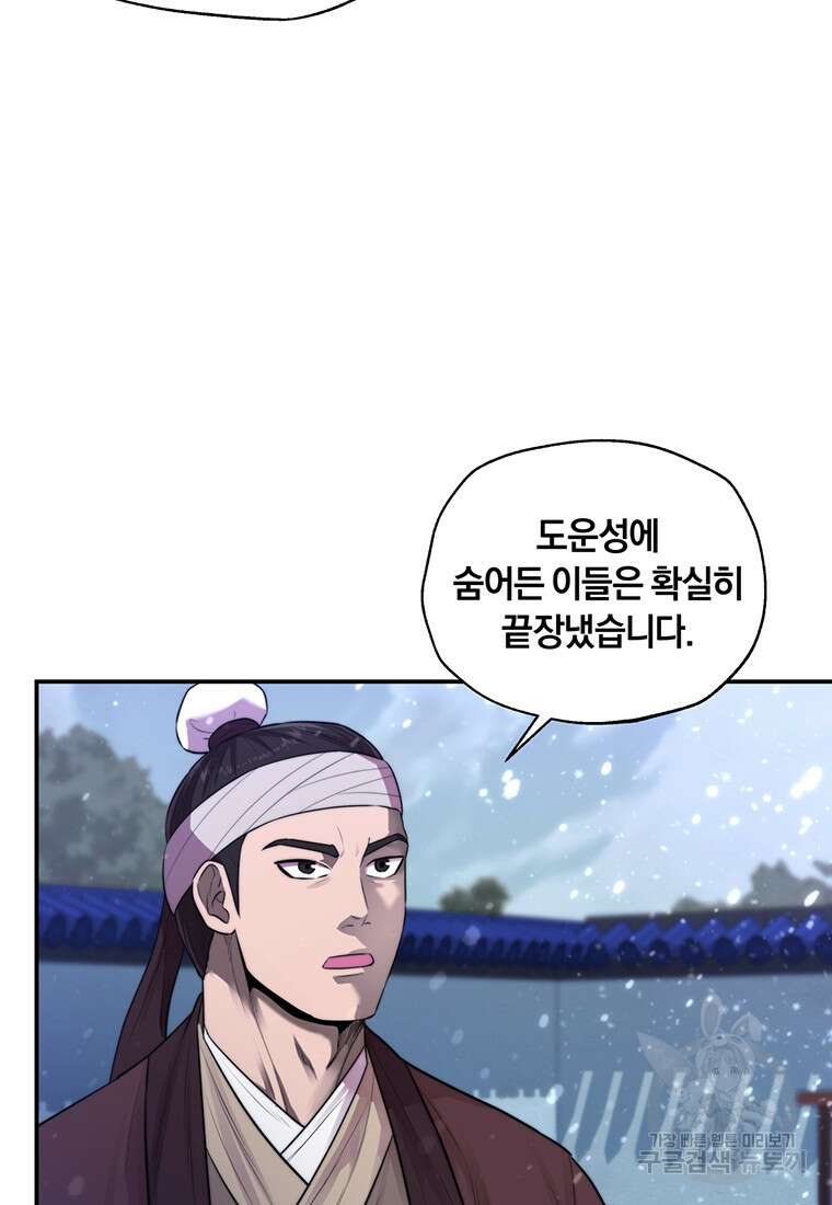 망향무사 45화 11