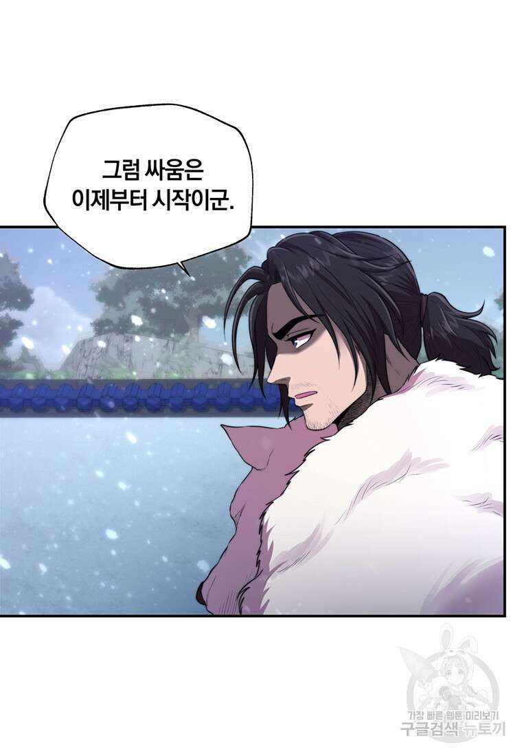 망향무사 45화 12