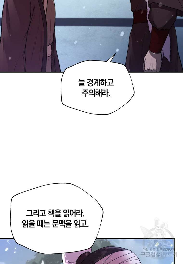 망향무사 45화 13