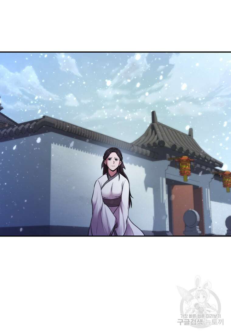 망향무사 45화 15