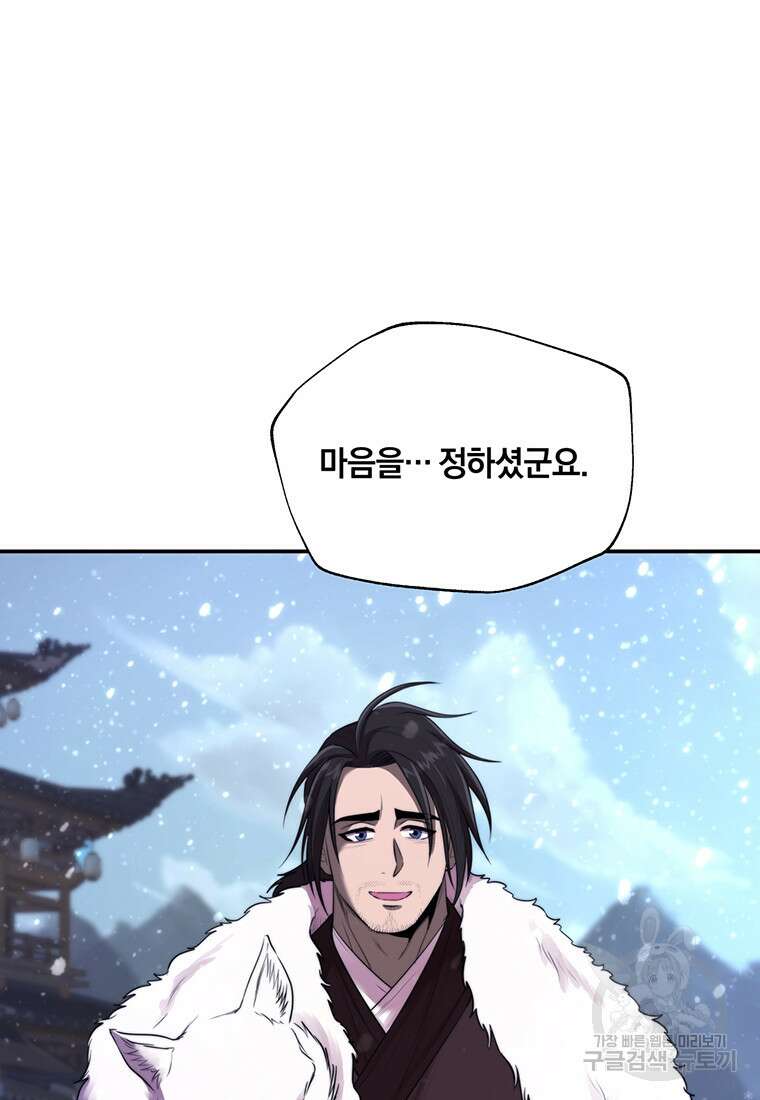 망향무사 45화 17