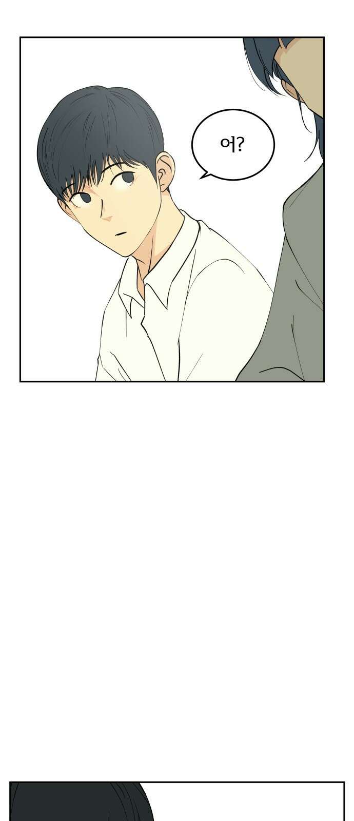 나 없는 단톡방 6화 15