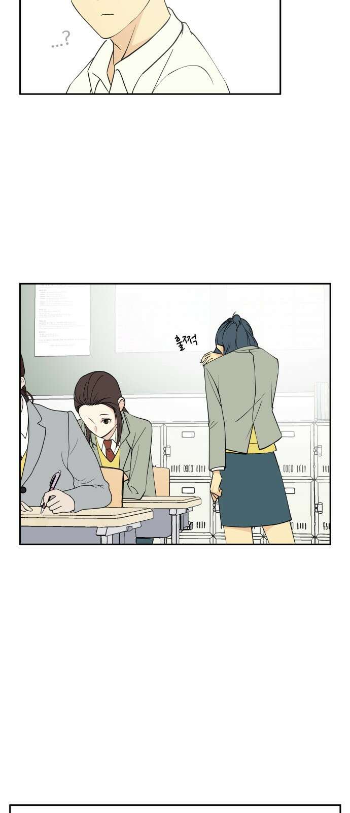 나 없는 단톡방 6화 21