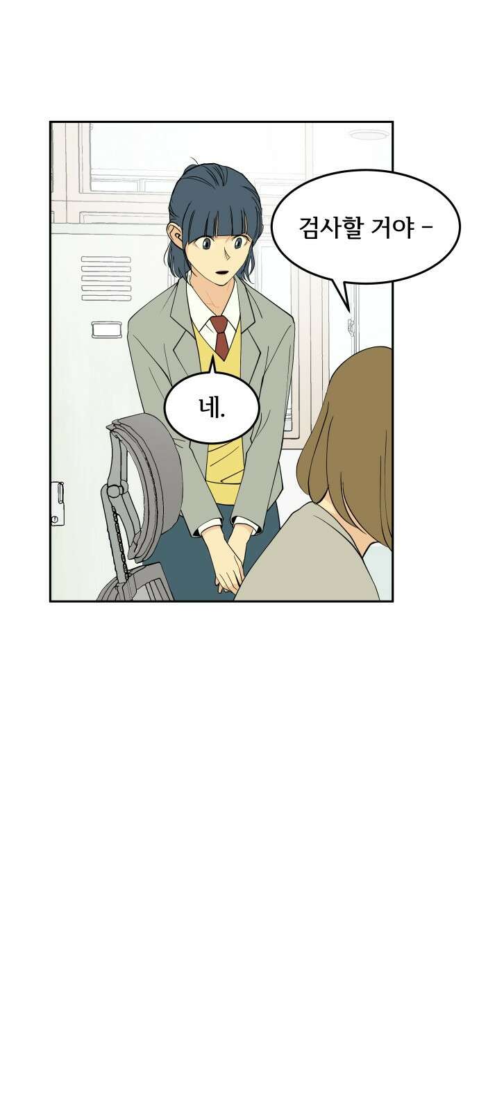 나 없는 단톡방 6화 40