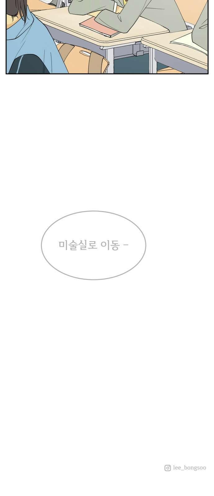나 없는 단톡방 6화 45