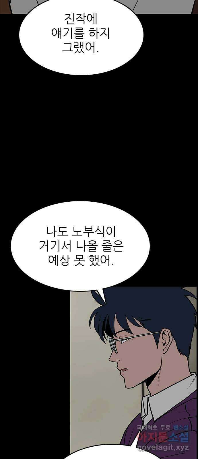 도깨비 부른다 28화 2