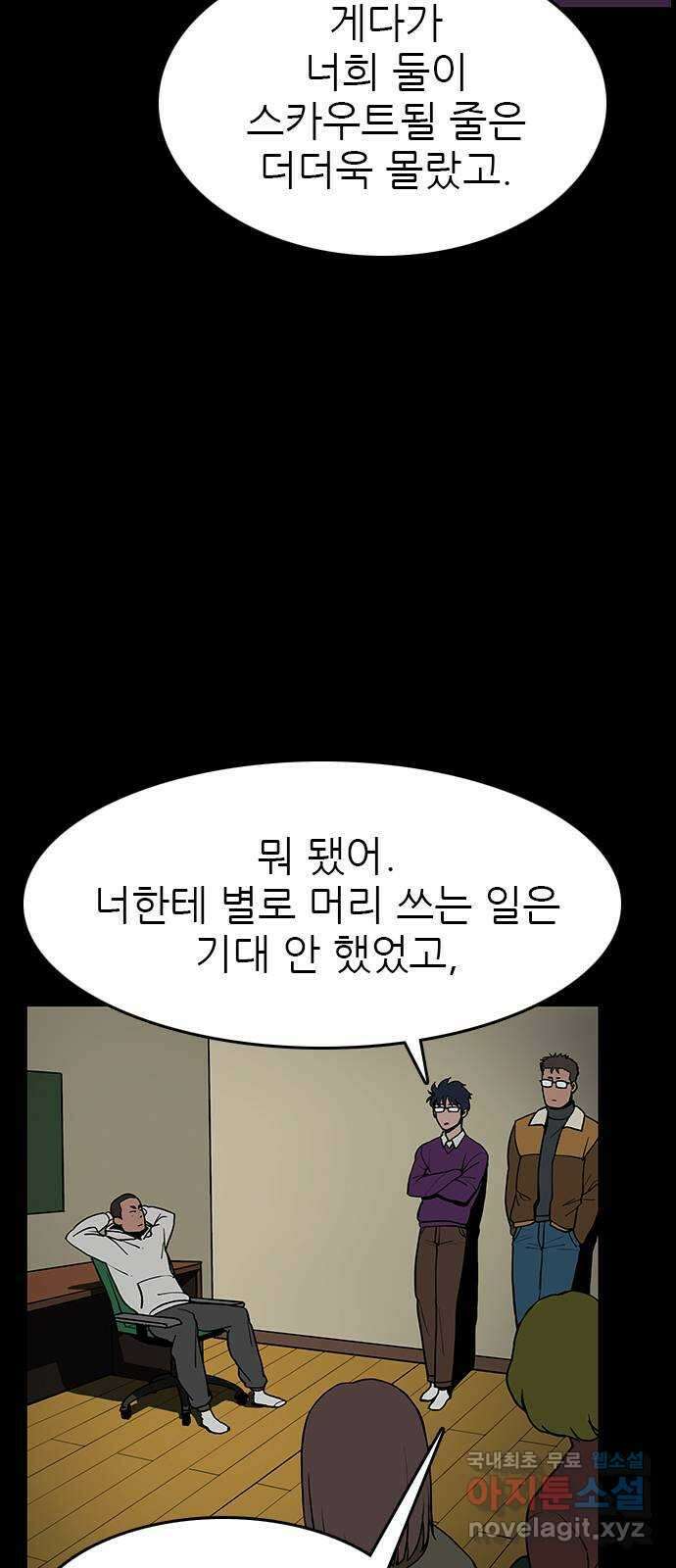 도깨비 부른다 28화 3