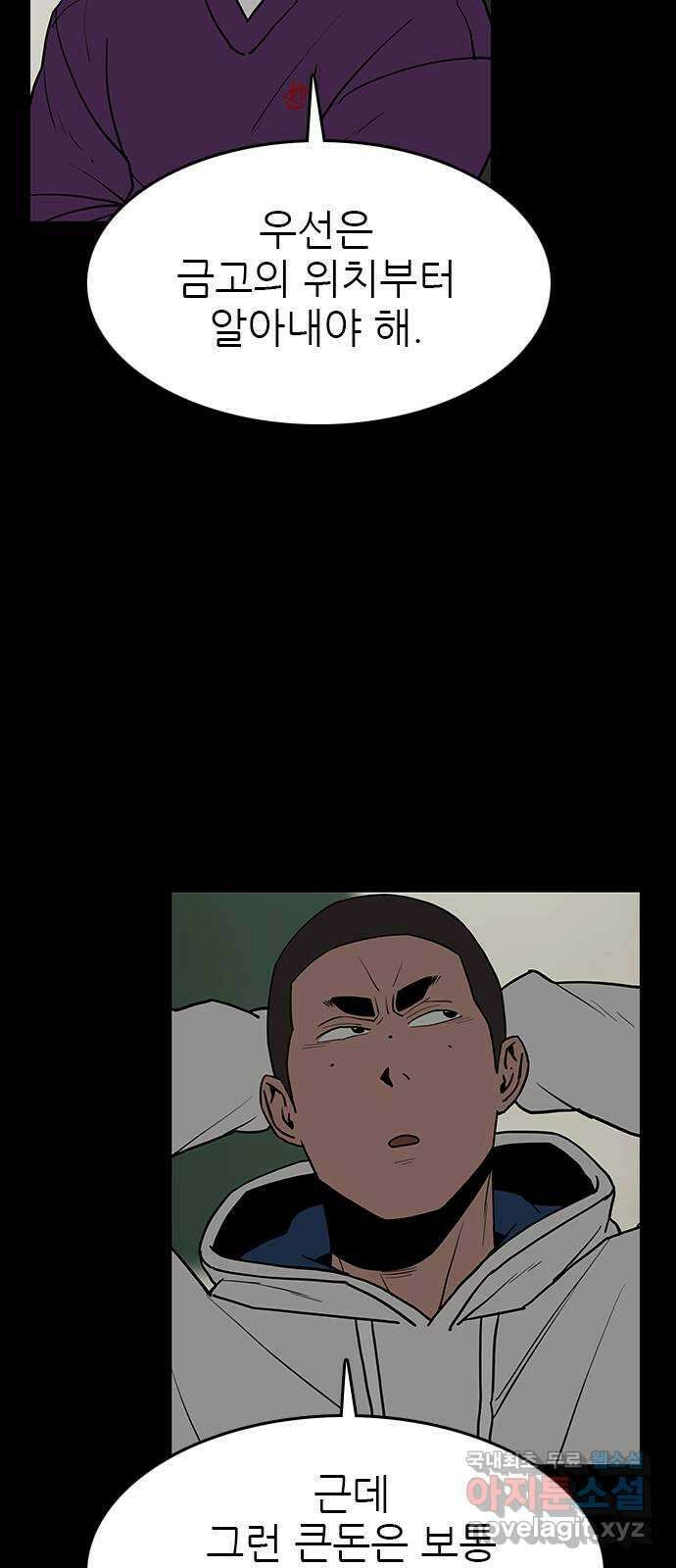 도깨비 부른다 28화 6