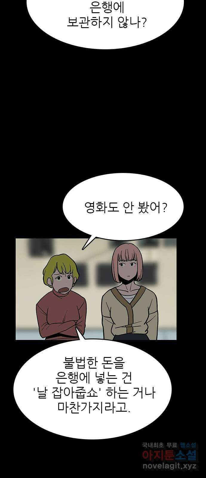 도깨비 부른다 28화 7