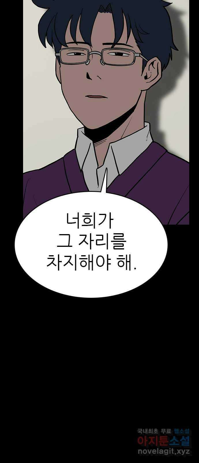 도깨비 부른다 28화 10