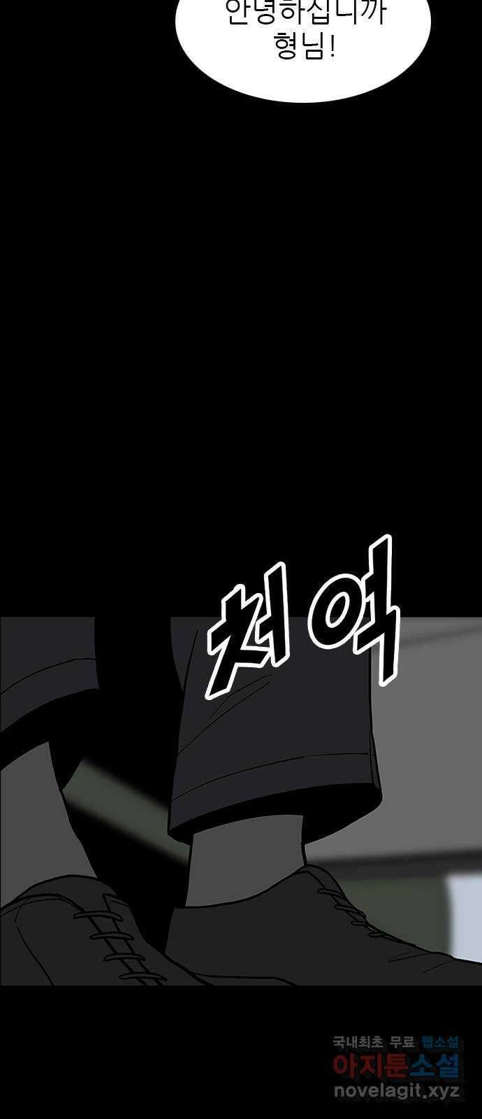 도깨비 부른다 28화 13
