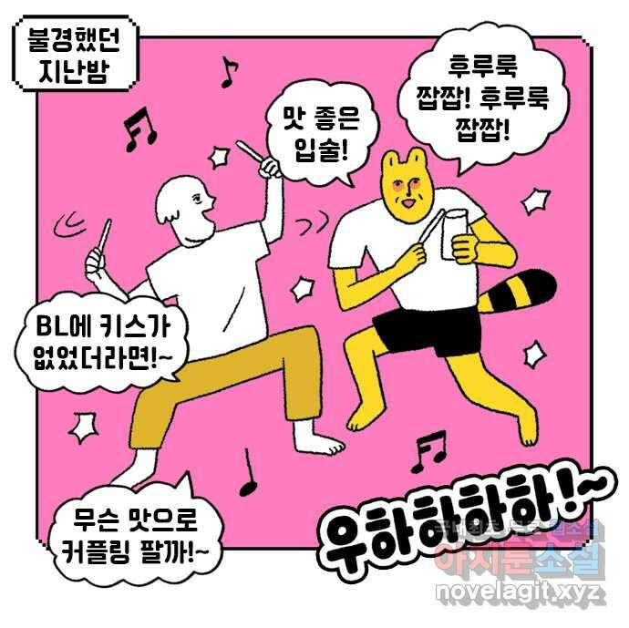루루라라 우리네 인생 40화 제주도 가자-3 1