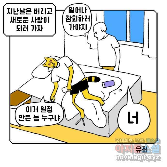 루루라라 우리네 인생 40화 제주도 가자-3 3