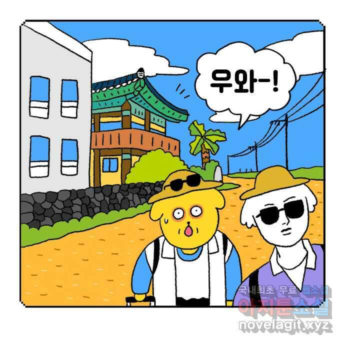루루라라 우리네 인생 40화 제주도 가자-3 4