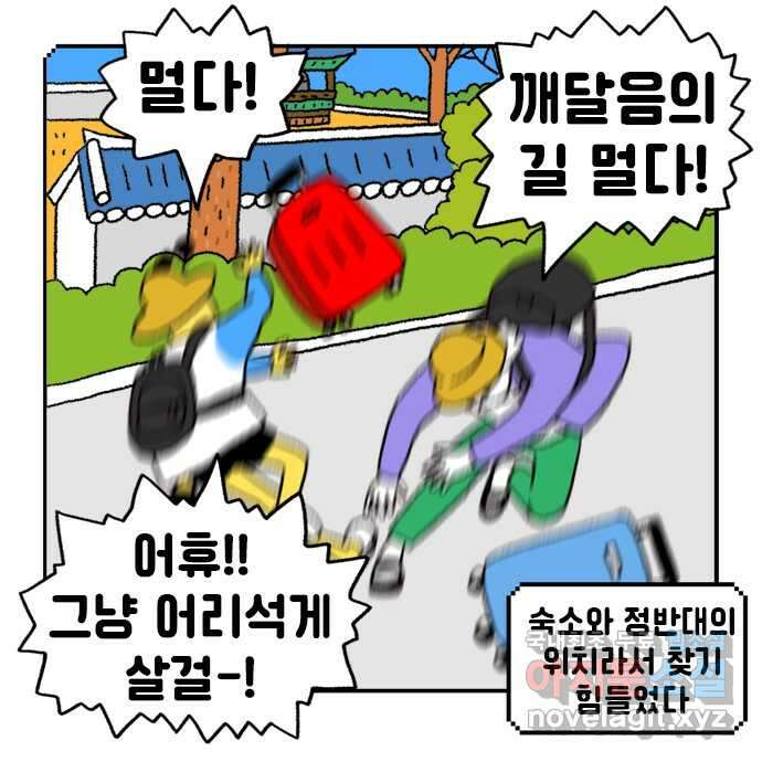 루루라라 우리네 인생 40화 제주도 가자-3 5