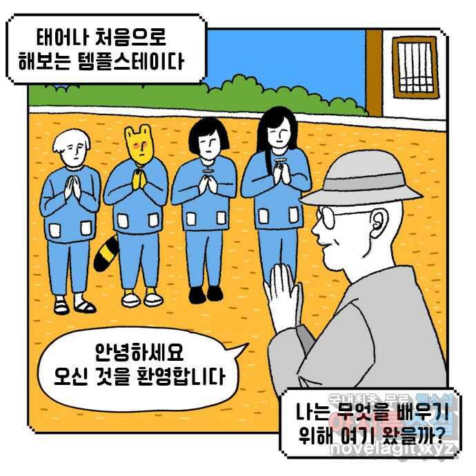 루루라라 우리네 인생 40화 제주도 가자-3 6