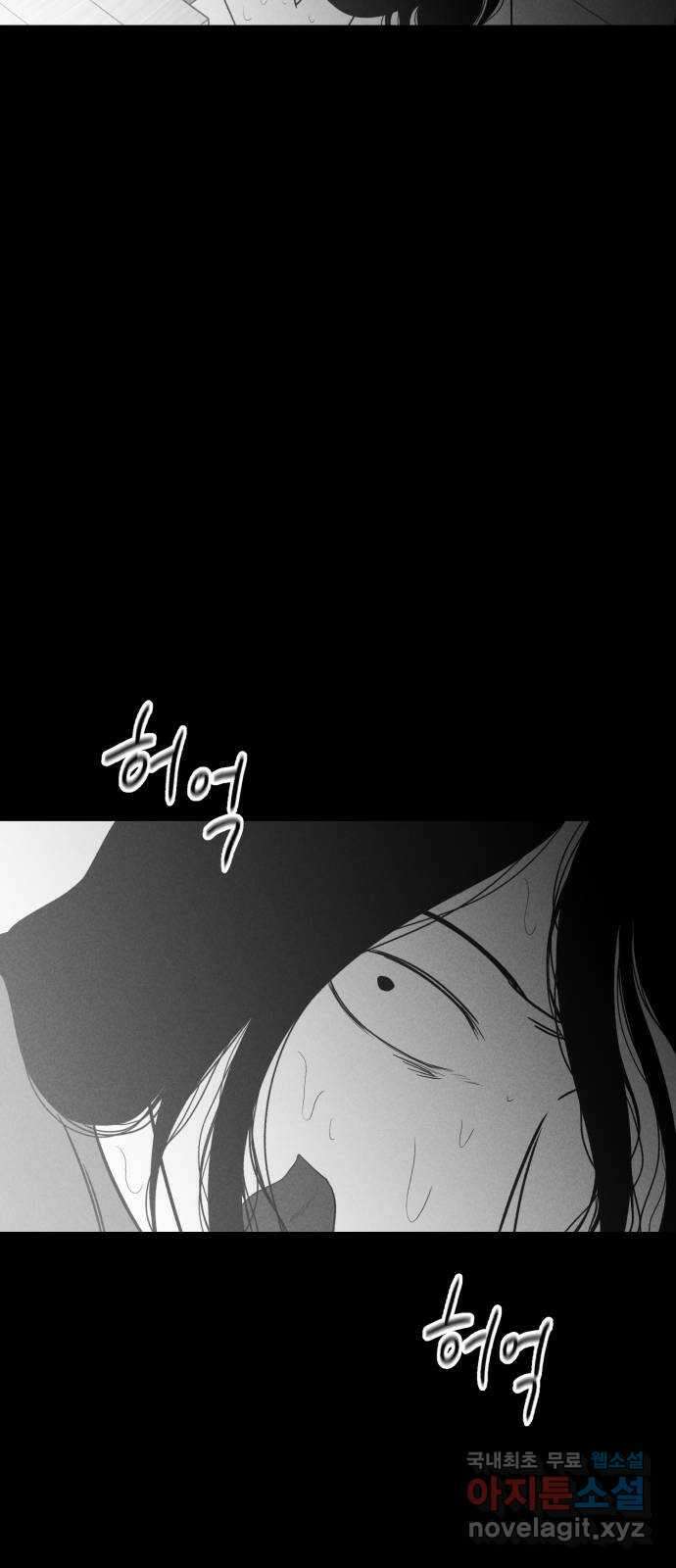 불청객 38화 3