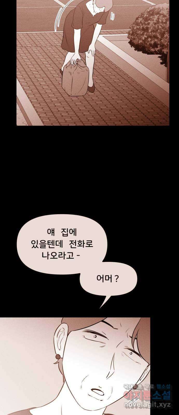 불청객 38화 11