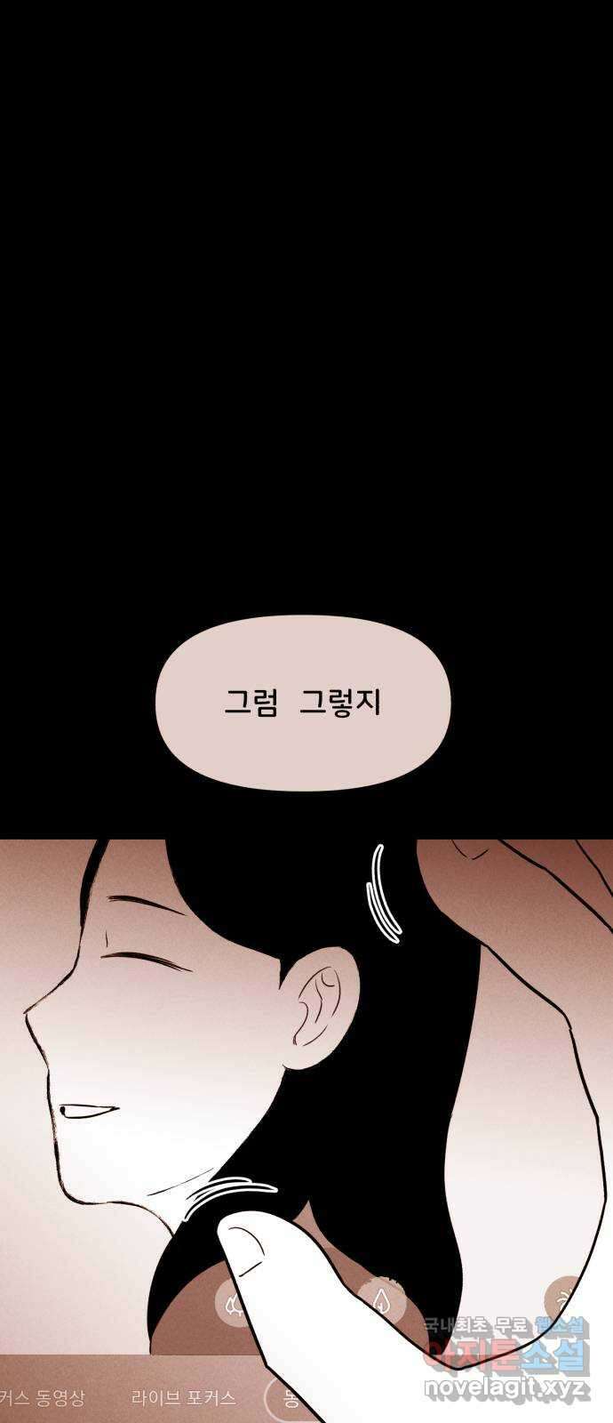 불청객 38화 14