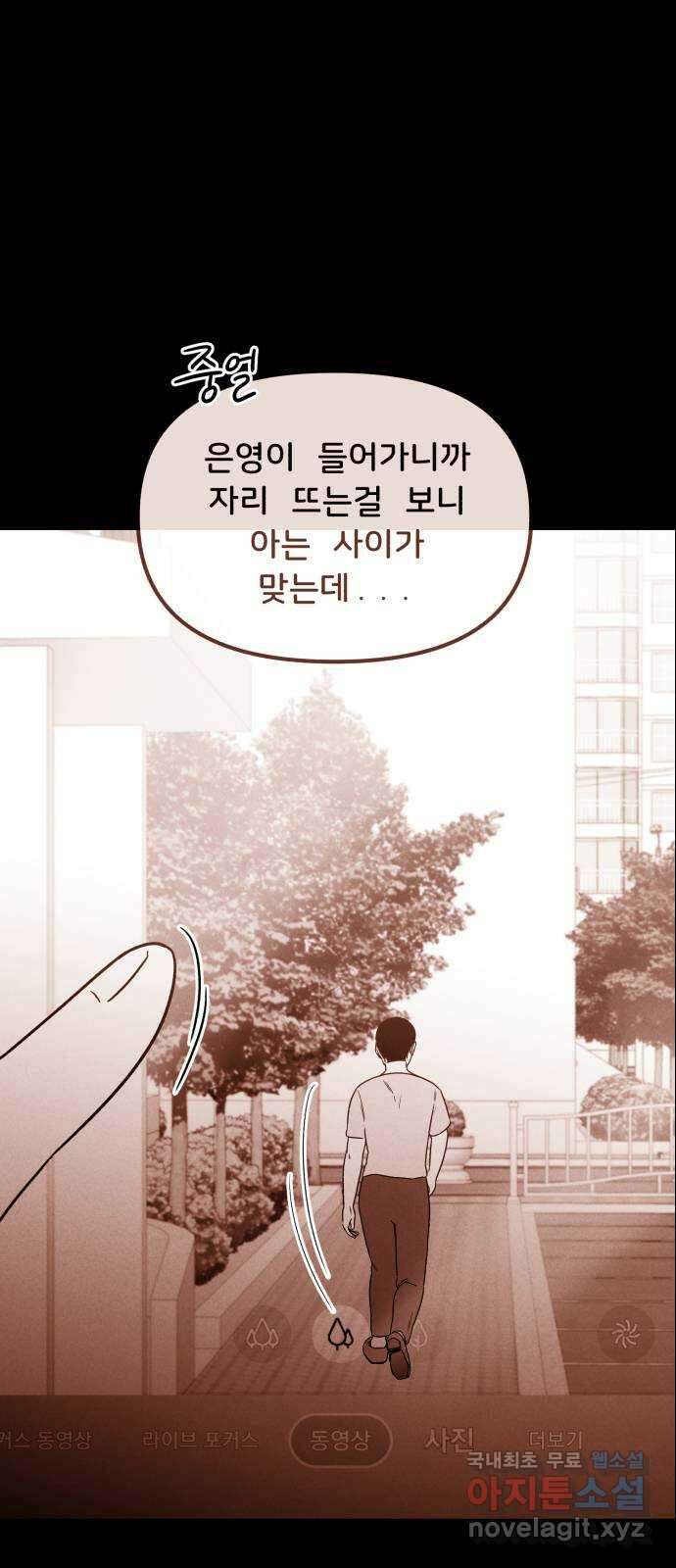 불청객 38화 21